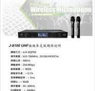 JCT J-8100 專業卡拉OK雙手持無線麥克風全數位UHF高頻率 液晶顯示 鋁合金面板 頂級音頭 結帳輸入折扣碼j8100再打折