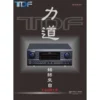 tw-11134207-820la-mloi8uzv4jr8d6 TDF第壹P-650專業卡拉OK綜合擴大機 大功率450W+450W 結帳輸入折扣碼p650再打折