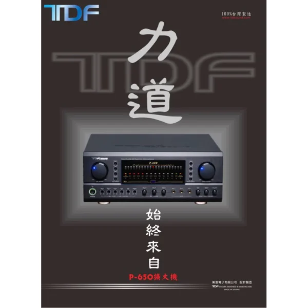tw-11134207-820la-mloi8uzv4jr8d6 TDF第壹P-650專業卡拉OK綜合擴大機 大功率450W+450W 結帳輸入折扣碼p650再打折