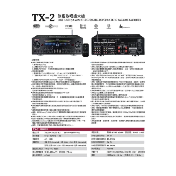 tw-11134207-820le-mlhfhyxg3g1v78 Z Sound(TDF)TX-2 580w-580w旗艦級高傳真數位迴音+混響歌唱擴大機 結帳輸入折扣碼tx2再打折