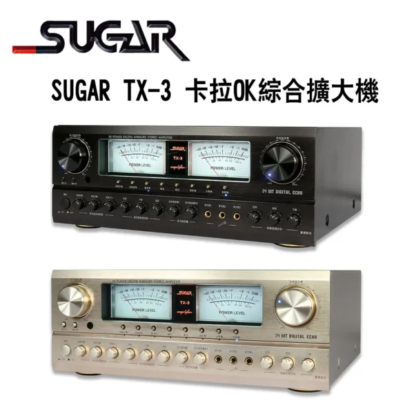 SUGAR TX-3 專業卡拉OK綜合擴大機 大功率300W+300W結帳輸入折扣碼tx3再打折