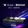 SUGAR SR-32 超高頻UHF多通道專業無線麥克風~伴唱/教學/演講/活動好伙伴結帳輸入折扣碼sr32再打折