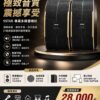 9STAR Pasion 10 專業KTV 演講 活動表演教學 全音域三音路五單體 結帳輸入折扣碼9star10再打折