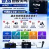 最新款KRD E1 專業級回授抑制器｜麥克風防嘯叫 尖叫聲抑制器 KTV 演講 舞台演出適用結帳輸入折扣碼e1再打折
