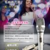 KRD K-818 有線麥克風 台灣製造 絕對音質 品質保證 結帳輸入折扣碼k818再打折