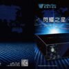 Golden Voice金嗓CPX-900 K1A 2026全新機種 家庭劇院型伴唱機 內含4TB硬碟+滿版歌本 結帳輸入折扣碼k1a再打折