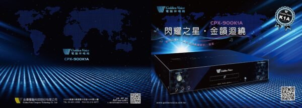 Golden Voice金嗓CPX-900 K1A 2026全新機種 家庭劇院型伴唱機 內含4TB硬碟+滿版歌本 結帳輸入折扣碼k1a再打折