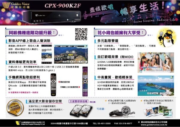 Golden Voice金嗓CPX-900 K2F 2026全新機種 家庭劇院型伴唱機 內含4TB硬碟+滿版歌本 結帳輸入折扣碼k2f再打折