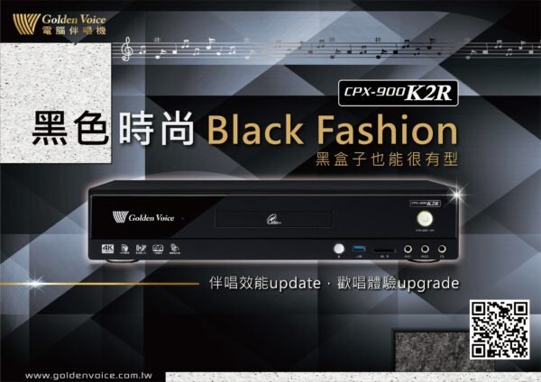Golden Voice金嗓CPX-900 K2R 2026全新機種 家庭劇院型伴唱機 內含4TB硬碟+滿版歌本 結帳輸入折扣碼k2r再打折