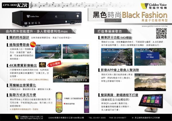 Golden Voice金嗓CPX-900 K2R 2026全新機種 家庭劇院型伴唱機 內含4TB硬碟+滿版歌本 結帳輸入折扣碼k2r再打折