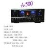 SUGAR A-500 光纖同軸/真空管 專業卡拉OK擴大機200W+200W結帳輸入折扣碼a500再打折