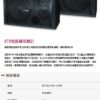 SUGAR SK-8210 懸吊桌上兩用卡拉OK專業歌唱喇叭結帳輸入折扣碼sk8210再打折