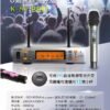 KRD K-87 PRO 超級X星 銀X KTV 金X豹 專用U頻無線麥克風 結帳輸入折扣碼k87pro再打折台灣製造