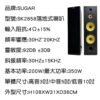 SUGAR SK-2858 專業卡拉OK/家庭劇院落地式喇叭全新公司貨台灣製造結帳輸入折扣碼sk2858再打折