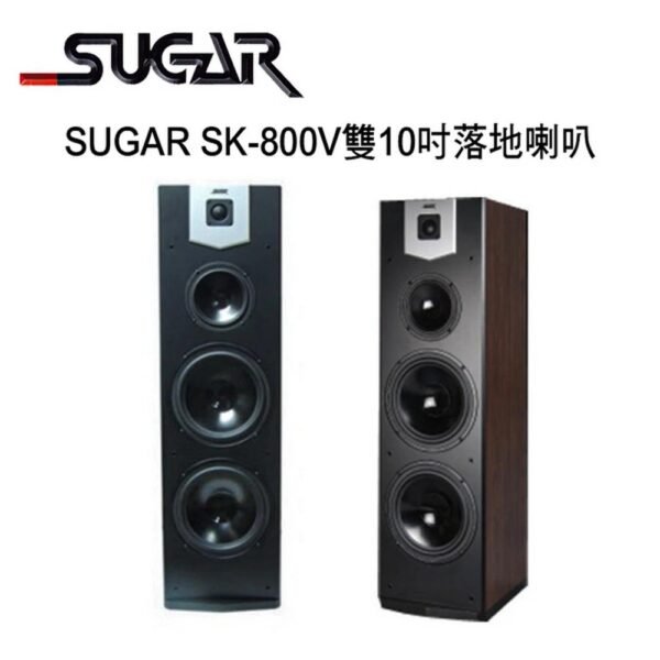 SUGAR SK-800V雙10吋專業型卡拉OK/家庭劇院 落地喇叭 /1對2支 卡拉OK喇叭推薦結帳輸入折扣碼sk800v再打折