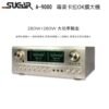 SUGAR A-9000 卡拉OK綜合擴大機 (香檳金) 全新公司貨280W+280W結帳輸入折扣碼a9000再打折