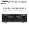 SUGAR SA-830U 專業卡拉OK擴大機 全新公司貨200W+200W結帳輸入折扣碼sa830u再打折
