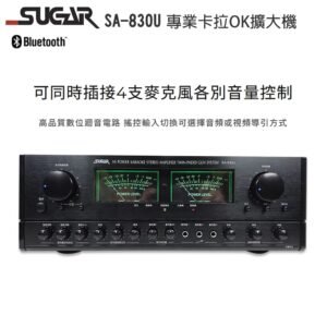 SUGAR SA-830U 專業卡拉OK擴大機 全新公司貨200W+200W結帳輸入折扣碼sa830u再打折