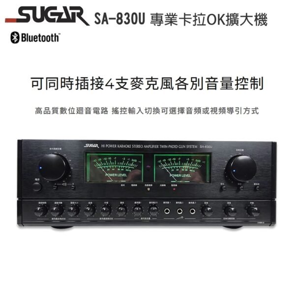 SUGAR SA-830U 專業卡拉OK擴大機 全新公司貨200W+200W結帳輸入折扣碼sa830u再打折