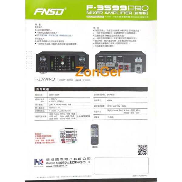 FNSD華成F-3599PRO訂製300W+300W專業卡拉OK數位迴音殘響效果綜合擴大機 結帳輸入折扣碼f3599再打折