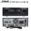 SUGAR SA-830U 專業卡拉OK擴大機 全新公司貨200W+200W結帳輸入折扣碼sa830u再打折