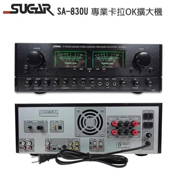 SUGAR SA-830U 專業卡拉OK擴大機 全新公司貨200W+200W結帳輸入折扣碼sa830u再打折