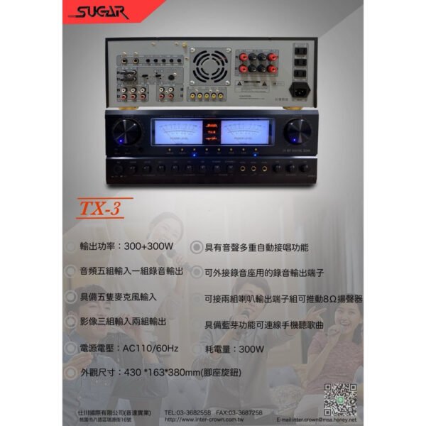 SUGAR TX-3 專業卡拉OK綜合擴大機 大功率300W+300W結帳輸入折扣碼tx3再打折