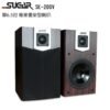 SUGAR SK-200V 單6.5吋 專業書架型喇叭 全新公司貨結帳輸入折扣碼sk200v再打折