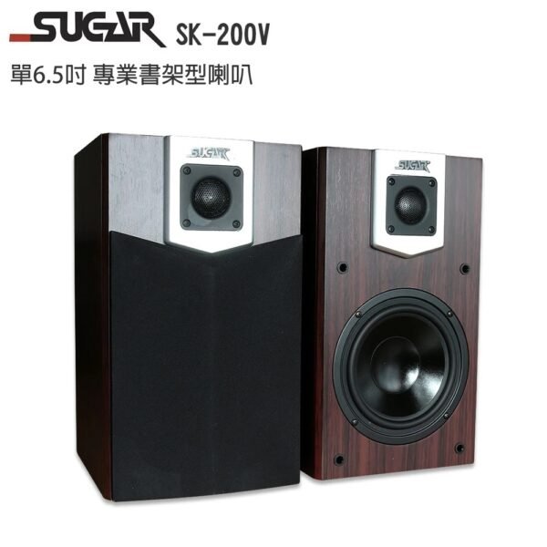 SUGAR SK-200V 單6.5吋 專業書架型喇叭 全新公司貨結帳輸入折扣碼sk200v再打折