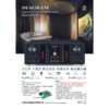 DIAGRAM(FNSD華成)R-500N專業卡拉OK數位迴音+殘響效果綜合擴大機480W+480W 結帳輸入折扣碼r500再打折