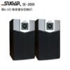 SUGAR SK-200V 單6.5吋 專業書架型喇叭 全新公司貨結帳輸入折扣碼sk200v再打折
