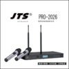【JTS】PRO-2026 專業卡拉Ok旗艦版雙頻道無線麥克風變頻系統(可調頻) 結帳輸入折扣碼pro2026再打折