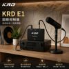 最新款KRD E1 專業級回授抑制器｜麥克風防嘯叫 尖叫聲抑制器 KTV 演講 舞台演出適用結帳輸入折扣碼e1再打折