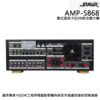 SUGAR AMP-5868專業卡拉OK數位迴音綜合擴大機250W+250W結帳輸入折扣碼amp5868再打折