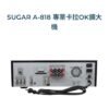 SUGAR A-818 專業卡拉OK多功能 數位迴音藍牙擴大機250W+250W結帳輸入折扣碼a818再打折