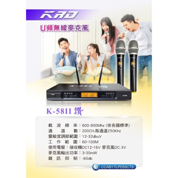 KRD K-58II專業卡拉OK U頻無線麥克風 KTV、家庭、教室、會議廳、大中型舞台、遊覽車等 結帳輸入折扣碼k58ii再打折