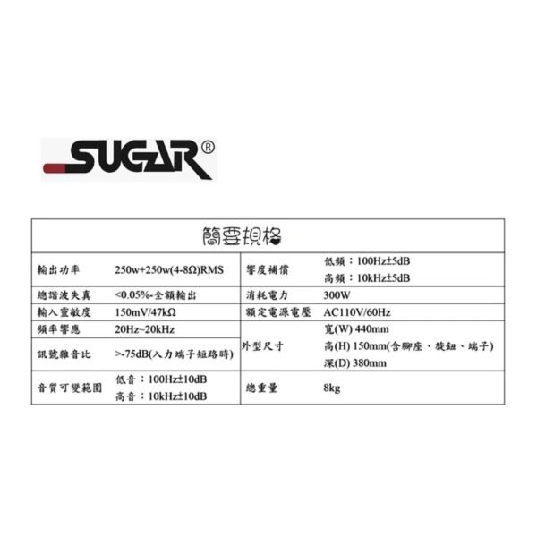 SUGAR A-818 專業卡拉OK多功能 數位迴音藍牙擴大機250W+250W結帳輸入折扣碼a818再打折