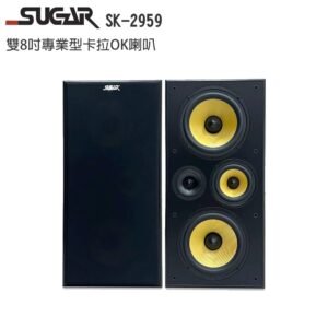 SUGAR SK-2959雙8吋專業卡拉OK型書架喇叭 全新公司貨結帳輸入折扣碼sk2959再打折