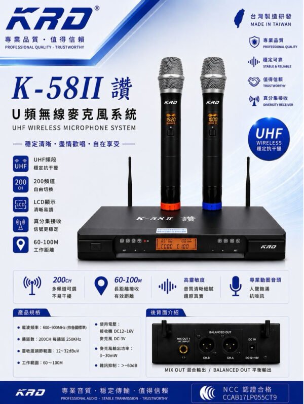 KRD K-58II專業卡拉OK U頻無線麥克風 KTV、家庭、教室、會議廳、大中型舞台、遊覽車等 結帳輸入折扣碼k58ii再打折