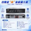 KRD CPX-3800 四聲道純後級擴大機 家庭、教室、會議廳、大中型舞台、卡拉OK等多場合使用結帳輸入折扣碼cpx3800再打折