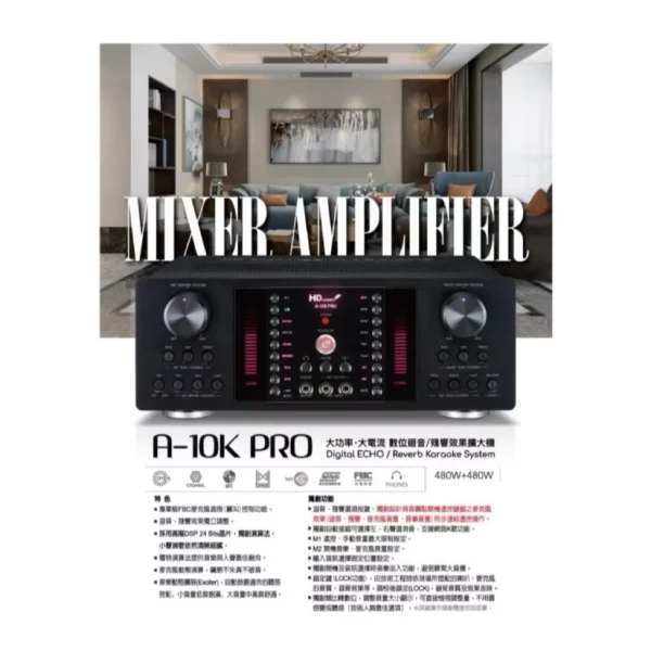 HD COMET A-10K PRO旗艦級卡拉OK擴大機大功率480W+480W內建MIXER 結帳輸入折扣碼a10k再打折