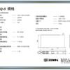 日本品牌BIK 專業電源時序管理器 BSQ-8 結帳輸入折扣碼bsq8再打折