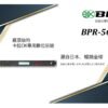 日本品牌BIK 卡拉OK專用數位前級 BPR-5600 結帳輸入折扣碼bpr5600再打折
