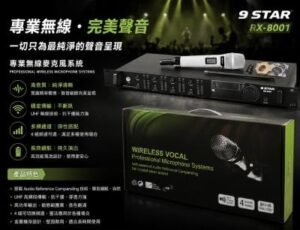 9STAR RX-8001專業卡拉OK一對四無線麥克風旗艦款 結帳輸入折扣碼rx8001再打折