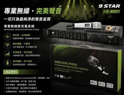 9STAR RX-8001專業卡拉OK一對四無線麥克風旗艦款 結帳輸入折扣碼rx8001再打折