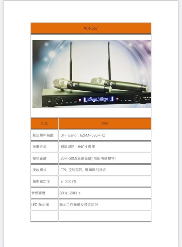 KTF MR-857 專業卡拉OK高階雙手持無線麥克風 結帳輸入折扣碼mr857再打折