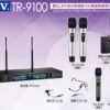 【TEV】TR-9100 數位UHF100頻道無線麥克風系統 配雙手握 贈多項好禮 台灣電音公司貨 結帳輸入折扣碼tr9100再打折