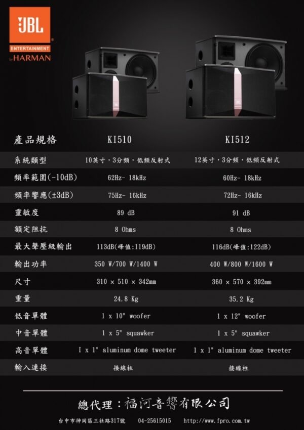 JBL 正美國 Ki510 原廠公司貨 保固一年 專業卡拉OK懸吊式10寸3音路3單體號角高音 結帳輸入折扣碼ki510再打折
