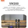 JBL VM300 正美國品牌 高階雙手持無線麥克風 結帳輸入折扣碼vm300再打折