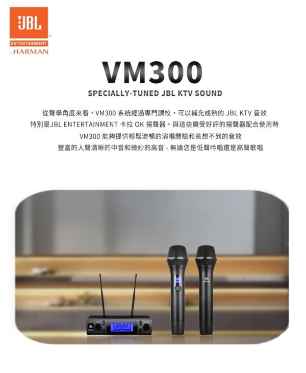 JBL VM300 正美國品牌 高階雙手持無線麥克風 結帳輸入折扣碼vm300再打折